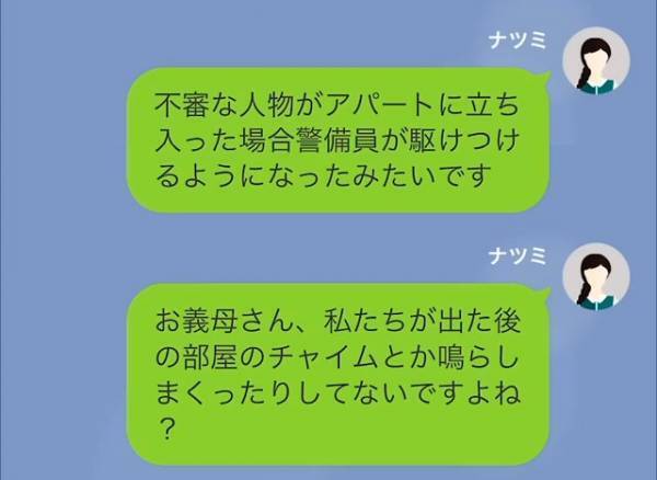 義母「面倒見てあげるわ」嫁「もう引っ越したので」義母から同居を迫られ…→ユニークな逃亡劇で、義母「ありえないわ！」