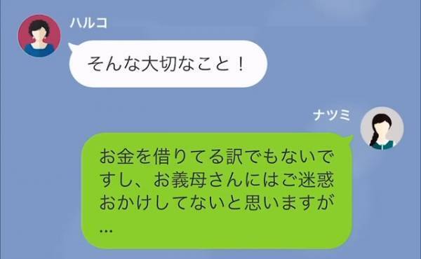 義母「面倒見てあげるわ」嫁「もう引っ越したので」義母から同居を迫られ…→ユニークな逃亡劇で、義母「ありえないわ！」