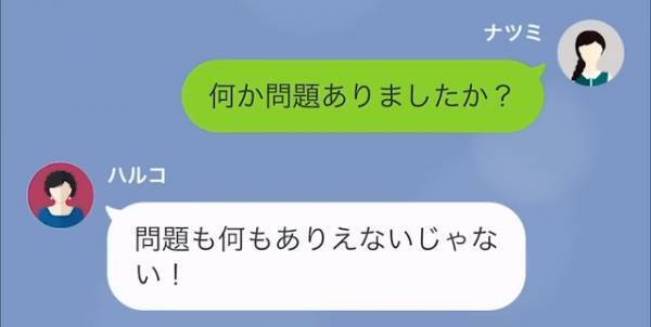 義母「面倒見てあげるわ」嫁「もう引っ越したので」義母から同居を迫られ…→ユニークな逃亡劇で、義母「ありえないわ！」