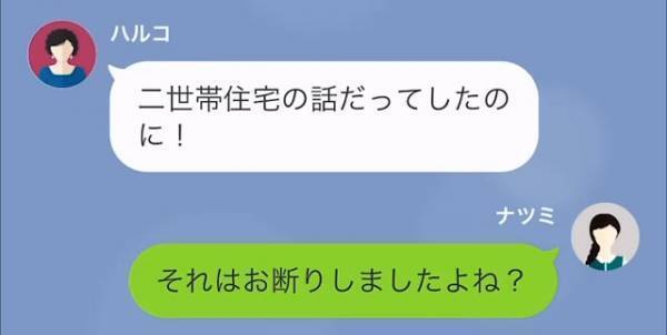義母「面倒見てあげるわ」嫁「もう引っ越したので」義母から同居を迫られ…→ユニークな逃亡劇で、義母「ありえないわ！」