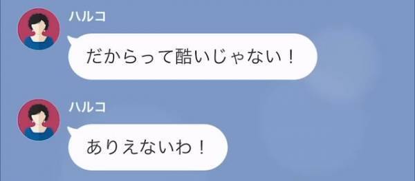 義母「面倒見てあげるわ」嫁「もう引っ越したので」義母から同居を迫られ…→ユニークな逃亡劇で、義母「ありえないわ！」