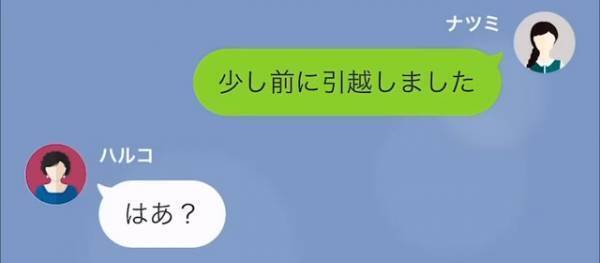 義母「面倒見てあげるわ」嫁「もう引っ越したので」義母から同居を迫られ…→ユニークな逃亡劇で、義母「ありえないわ！」