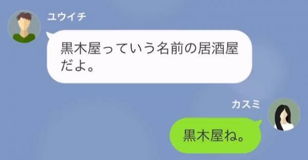 女部下「夫さんにお世話になってます」妻「一夜を過ごしたもんね」浮気がバレバレ！？→妻がした反撃に拍手…！