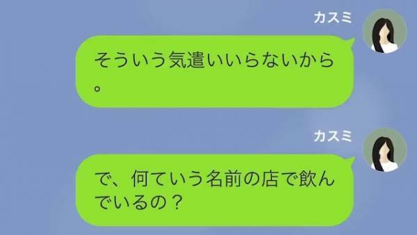 女部下「夫さんにお世話になってます」妻「一夜を過ごしたもんね」浮気がバレバレ！？→妻がした反撃に拍手…！