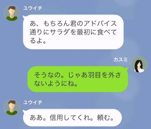 女部下「夫さんにお世話になってます」妻「一夜を過ごしたもんね」浮気がバレバレ！？→妻がした反撃に拍手…！