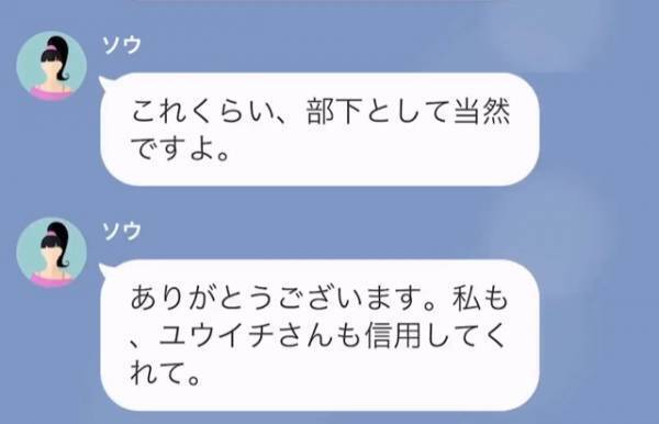 女部下「夫さんにお世話になってます」妻「一夜を過ごしたもんね」浮気がバレバレ！？→妻がした反撃に拍手…！
