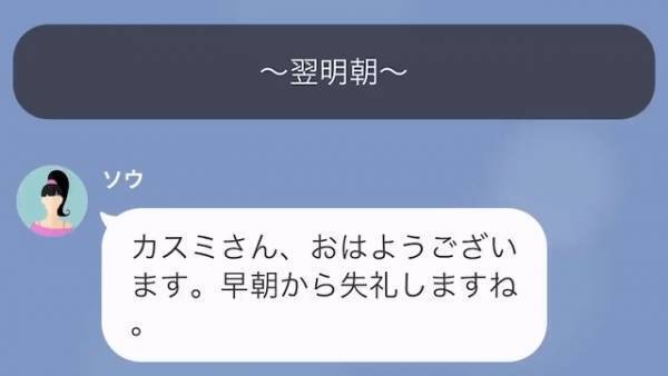 女部下「夫さんにお世話になってます」妻「一夜を過ごしたもんね」浮気がバレバレ！？→妻がした反撃に拍手…！