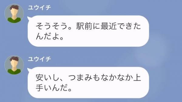 女部下「夫さんにお世話になってます」妻「一夜を過ごしたもんね」浮気がバレバレ！？→妻がした反撃に拍手…！