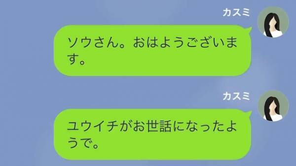 女部下「夫さんにお世話になってます」妻「一夜を過ごしたもんね」浮気がバレバレ！？→妻がした反撃に拍手…！