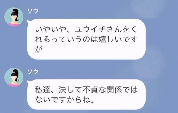 女部下「夫さんにはいつもお世話になってます」妻「夫を差し上げます」浮気がバレバレ！？→妻がした反撃に拍手…！