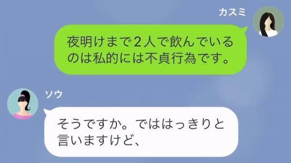 女部下「夫さんにはいつもお世話になってます」妻「夫を差し上げます」浮気がバレバレ！？→妻がした反撃に拍手…！