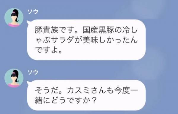 女部下「夫さんにはいつもお世話になってます」妻「夫を差し上げます」浮気がバレバレ！？→妻がした反撃に拍手…！