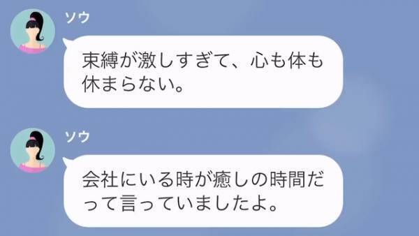 女部下「夫さんにはいつもお世話になってます」妻「夫を差し上げます」浮気がバレバレ！？→妻がした反撃に拍手…！