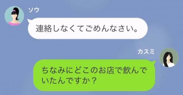 女部下「夫さんにはいつもお世話になってます」妻「夫を差し上げます」浮気がバレバレ！？→妻がした反撃に拍手…！