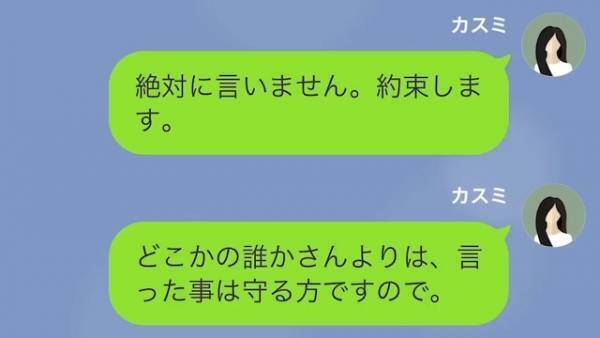 浮気相手「束縛が激しいんですよね？w」妻「夫欲しいならどうぞ」→1ヶ月後…浮気相手「助けて…！」妻がした反撃に拍手…！