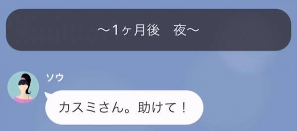 浮気相手「束縛が激しいんですよね？w」妻「夫欲しいならどうぞ」→1ヶ月後…浮気相手「助けて…！」妻がした反撃に拍手…！