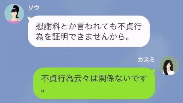 浮気相手「束縛が激しいんですよね？w」妻「夫欲しいならどうぞ」→1ヶ月後…浮気相手「助けて…！」妻がした反撃に拍手…！
