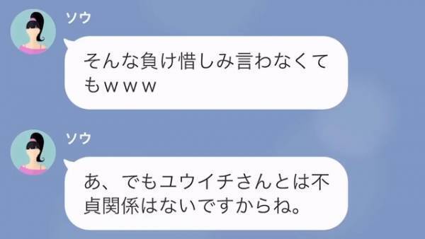 浮気相手「束縛が激しいんですよね？w」妻「夫欲しいならどうぞ」→1ヶ月後…浮気相手「助けて…！」妻がした反撃に拍手…！