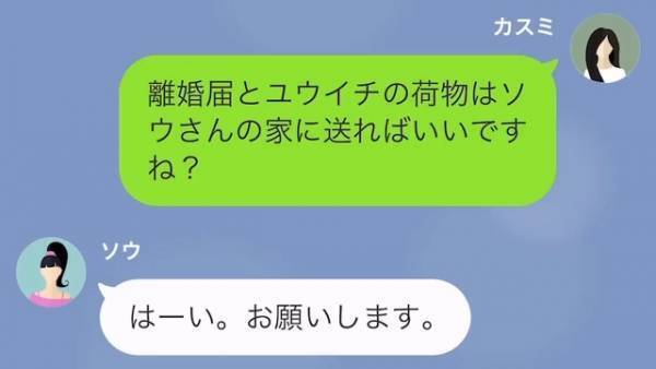浮気相手「束縛が激しいんですよね？w」妻「夫欲しいならどうぞ」→1ヶ月後…浮気相手「助けて…！」妻がした反撃に拍手…！