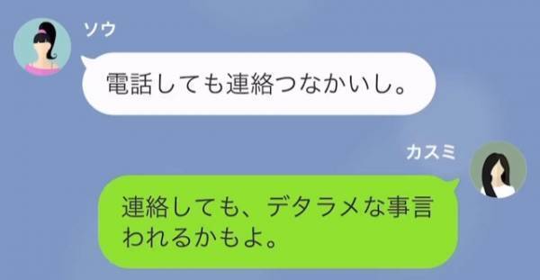 女部下「いつも夫さんにお世話に…」妻「一緒に一夜を過ごしたから？」浮気がなぜかバレバレ！？→妻の反撃に拍手…