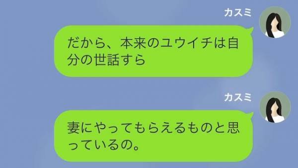 女部下「いつも夫さんにお世話に…」妻「一緒に一夜を過ごしたから？」浮気がなぜかバレバレ！？→妻の反撃に拍手…