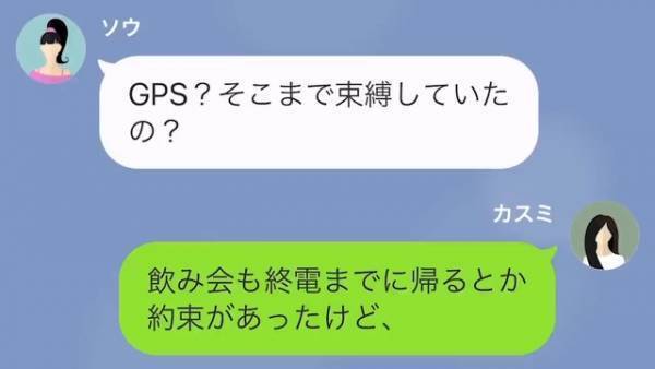 女部下「いつも夫さんにお世話に…」妻「一緒に一夜を過ごしたから？」浮気がなぜかバレバレ！？→妻の反撃に拍手…