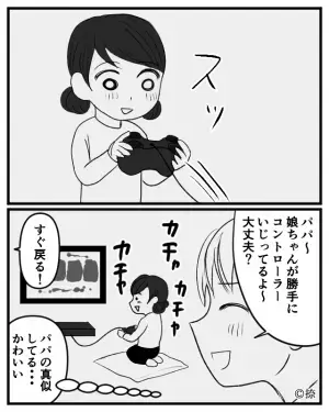 ある日【身に覚えのない】ゲームソフトの請求が！？夫も知らず…⇒その後、『夫の一言』で犯人が判明し…なぜか2人とも”大笑い”！