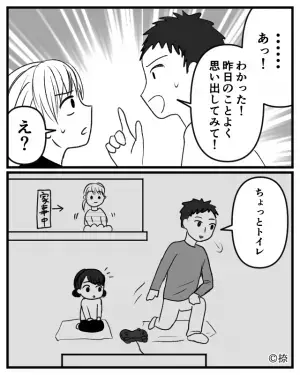 ある日【身に覚えのない】ゲームソフトの請求が！？夫も知らず…⇒その後、『夫の一言』で犯人が判明し…なぜか2人とも”大笑い”！