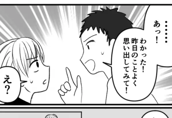 ある日【身に覚えのない】ゲームソフトの請求が！？夫も知らず…⇒その後、『夫の一言』で犯人が判明し…なぜか2人とも”大笑い”！