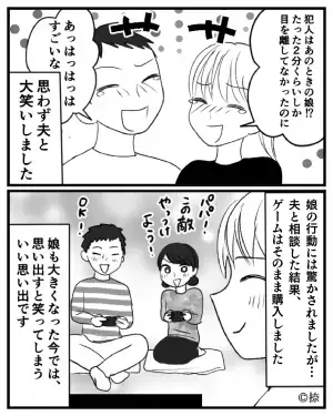 ある日【身に覚えのない】ゲームソフトの請求が！？夫も知らず…⇒その後、『夫の一言』で犯人が判明し…なぜか2人とも”大笑い”！