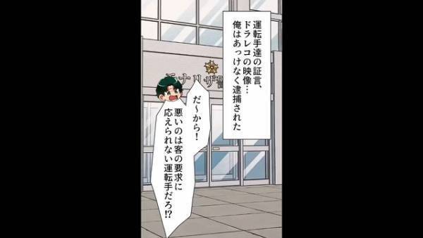 会社をクビになった男に…爺さん「人生やり直しますか？」男「は？」⇒直後、爺さんが『提案したコト』に…男「マジ！？」