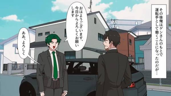 会社をクビになった男に…爺さん「人生やり直しますか？」男「は？」⇒直後、爺さんが『提案したコト』に…男「マジ！？」