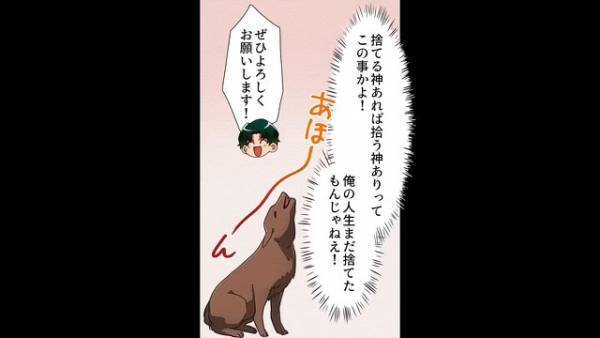 会社をクビになった男に…爺さん「人生やり直しますか？」男「は？」⇒直後、爺さんが『提案したコト』に…男「マジ！？」