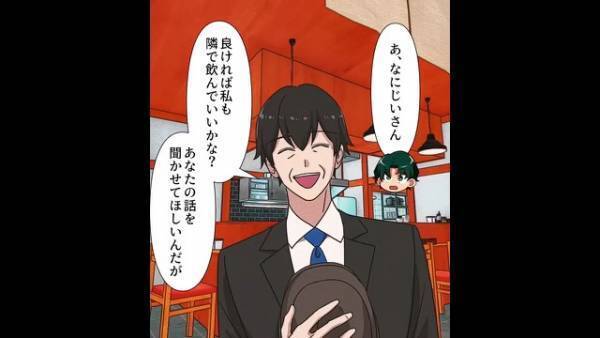 会社をクビになった男に…爺さん「人生やり直しますか？」男「は？」⇒直後、爺さんが『提案したコト』に…男「マジ！？」