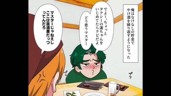 会社をクビになった男に…爺さん「人生やり直しますか？」男「は？」⇒直後、爺さんが『提案したコト』に…男「マジ！？」