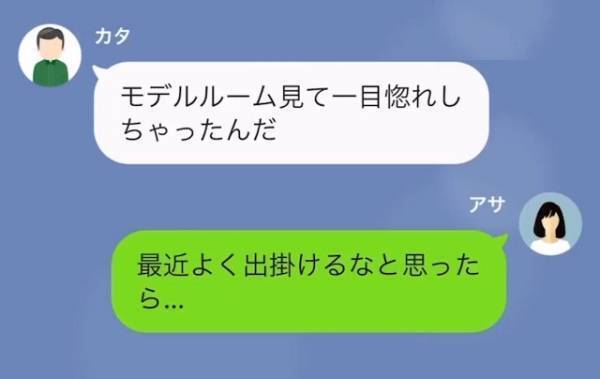 義父「結構イイ値が付いたんだ」私「…聞いてないですけど？」嫁名義で勝手にローンを組む義父…→しかし、思わぬ方法で反撃…！？