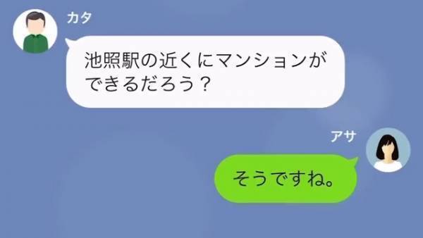 義父「結構イイ値が付いたんだ」私「…聞いてないですけど？」嫁名義で勝手にローンを組む義父…→しかし、思わぬ方法で反撃…！？
