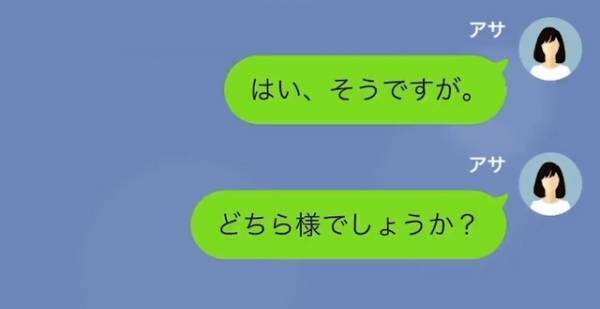 義父「なかなか高値がついたぞ」私「…何のことですか？」嫁の名義を借り、無断でローンを組む義父…→しかし、思わぬ方法で反撃…！？