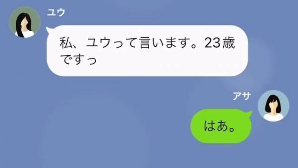 義父「なかなか高値がついたぞ」私「…何のことですか？」嫁の名義を借り、無断でローンを組む義父…→しかし、思わぬ方法で反撃…！？
