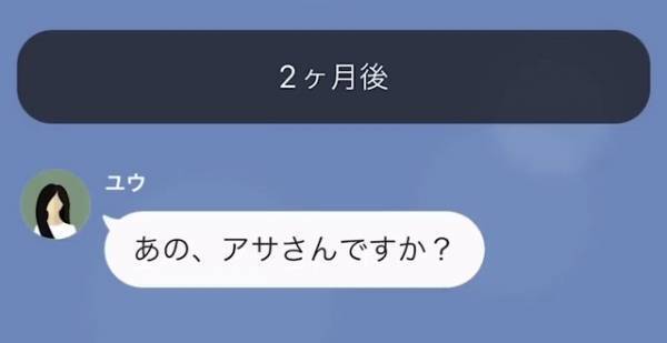 義父「なかなか高値がついたぞ」私「…何のことですか？」嫁の名義を借り、無断でローンを組む義父…→しかし、思わぬ方法で反撃…！？
