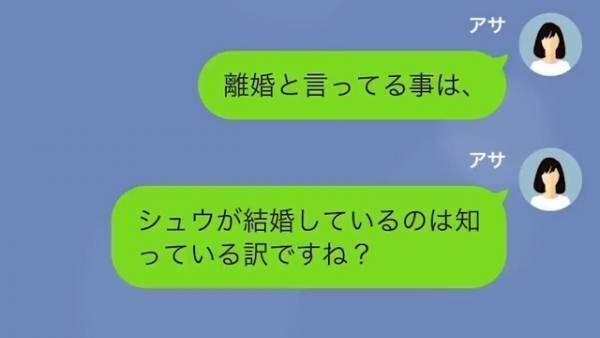 義父「なかなか高値がついたぞ」私「…何のことですか？」嫁の名義を借り、無断でローンを組む義父…→しかし、思わぬ方法で反撃…！？