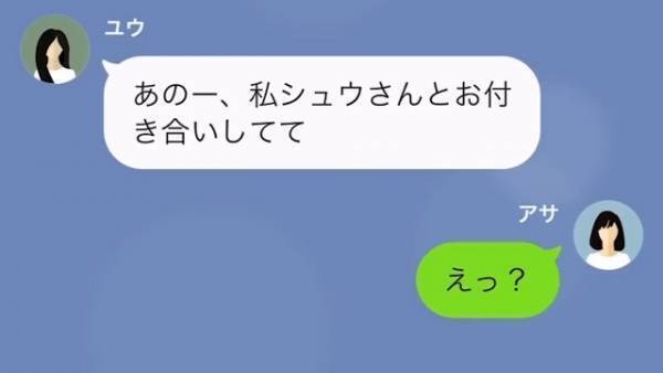 義父「なかなか高値がついたぞ」私「…何のことですか？」嫁の名義を借り、無断でローンを組む義父…→しかし、思わぬ方法で反撃…！？