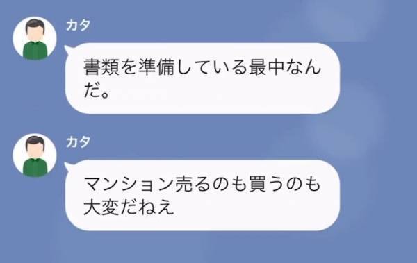 義父「もう決定したことなんだ」勝手にマンションを売る義父⇒嫁「…売れないと思いますけどね」義父が話を聞かなかった結果