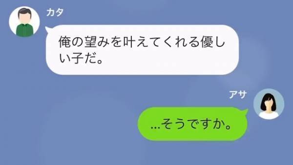 義父「もう決定したことなんだ」勝手にマンションを売る義父⇒嫁「…売れないと思いますけどね」義父が話を聞かなかった結果