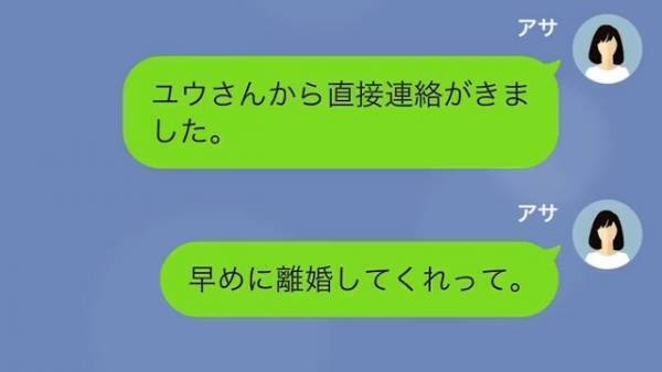 義父「マンションの買い手、すぐ見つかるって」私「…聞いてないですけど？」嫁の名義で勝手に”ローン”を組む義父…→しかし、嫁の思わぬ方法で反撃…！？