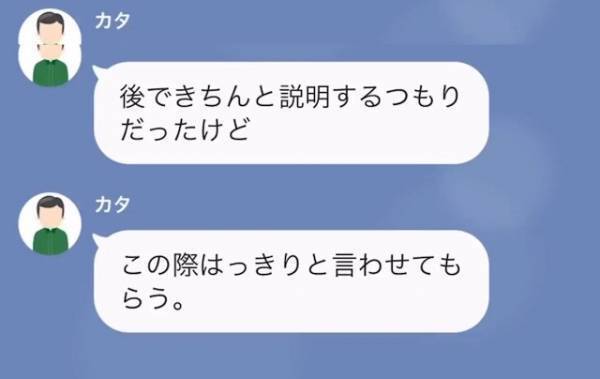義父「マンションの買い手、すぐ見つかるって」私「…聞いてないですけど？」嫁の名義で勝手に”ローン”を組む義父…→しかし、嫁の思わぬ方法で反撃…！？