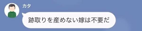義父「マンションの買い手、すぐ見つかるって」私「…聞いてないですけど？」嫁の名義で勝手に”ローン”を組む義父…→しかし、嫁の思わぬ方法で反撃…！？