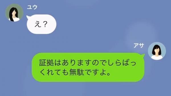 義父「ローンの申請、しといたから」私「…聞いてないですけど？」嫁名義で勝手にローンを組む義父…→しかし、思わぬ方法で反撃…！？