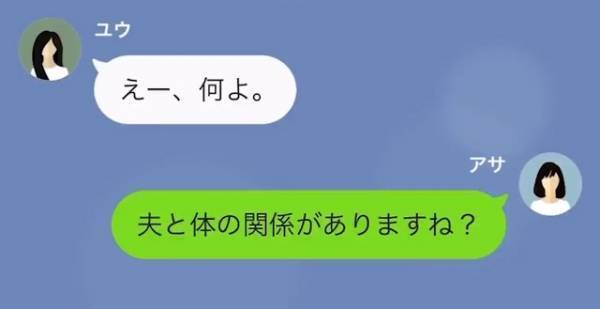義父「ローンの申請、しといたから」私「…聞いてないですけど？」嫁名義で勝手にローンを組む義父…→しかし、思わぬ方法で反撃…！？