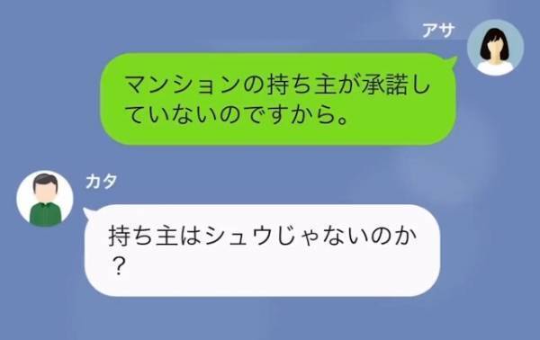義父「マンションが売れない！」嫁「そりゃそうですよ」→嫁を追い出した義父に【最高の悲劇】が待っていたｗ